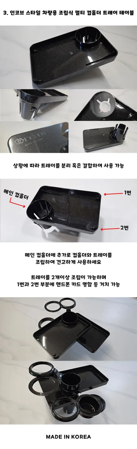 BMW 5GT 인코브 스타일 차량용 조립식 멀티 컵홀더 신차 선물 컵홀더 추천 / 부산,김해
