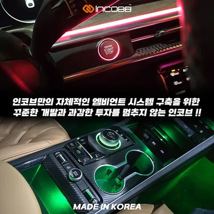 70%할인 99,000원→29,700원 K5 DL3 순정 다이얼 기어 엠비언트 튜닝 시공 12월 할인행사 기회 놓치지 마세요 / 부산,김해