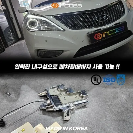 부산 HG 그랜저 전조등 미등 아이라인 수리 양쪽 199,000원 평생 무상 AS 한번의 수로 고질병 문제 해결 하세요 / 부산,김해