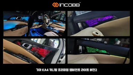 스포티지 NQ5 기어다이얼 엠비언트 인코브 스타트 링 다이얼 링 다이얼 커버 패키지 차량용 컵홀더 풋등 / 부산,김해