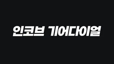 KA4 카니발 엠비언트 라이트 시공 부산 인코브 본사 전문 시공 / 부산,김해