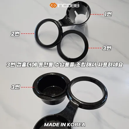 G70 수납공간이 더 필요할땐 인코브 차량용 조립식 멀티 컵홀더 세트로 해결하세요 / 부산,김해
