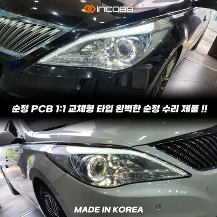 부산 HG 그랜저 전조등 미등 아이라인 수리 양쪽 199,000원 평생 무상 AS 한번의 수로 고질병 문제 해결 하세요 / 부산,김해