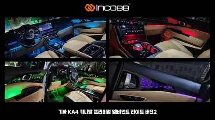 스포티지 NQ5 기어다이얼 엠비언트 인코브 스타트 링 다이얼 링 다이얼 커버 패키지 차량용 컵홀더 풋등 / 부산,김해