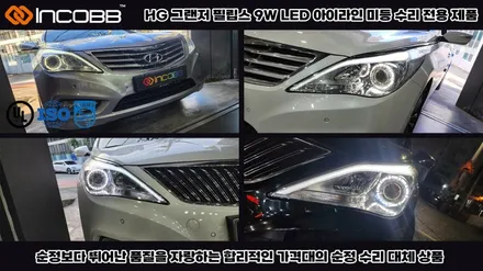 렉스턴W 고질병 3종 후미등 테일램프 미등 고장 불량 수리 부산 인코브와 / 부산,김해