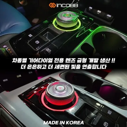 99,000원 → 29,700원 !! KA4 카니발 엠비언트 라이트 조그 기어 다이얼 튜닝 70% 할인 순정 구조 그대로 업그레이드 / 부산,김해