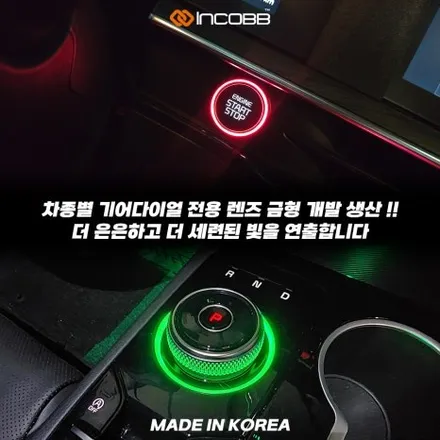 99,000원 → 29,700원 !! 더 뉴 K5 DL3 페이스리프트 엠비언트 라이트 조그 기어 다이얼 튜닝 70% 할인 순정 그대로 업그레이드 내 차에 크리스마스 선물하세요 !! / 부산,김해