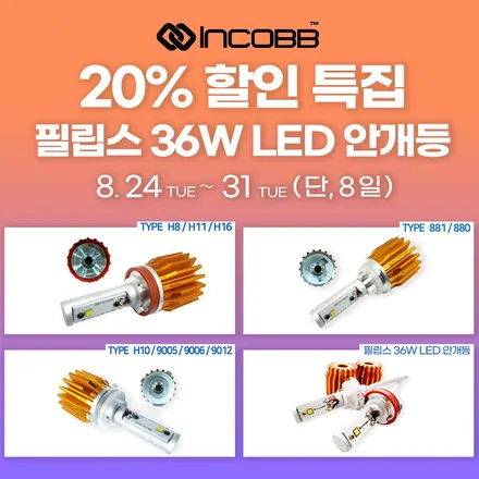 IG그랜저 렌즈 엠비언트 엠블럼 기어봉 LED 실내등 튜닝템 추천 / 부산,김해