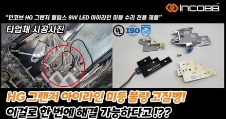 부산 HG그랜저 엠비언트 라이트로 새로운 실내공간으로 튜닝해보세요 / 부산,김해