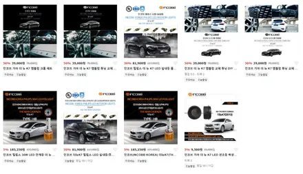 부산 더 뉴 K7 엠비언트 라이트 시공 LED 튜닝 / 부산,김해