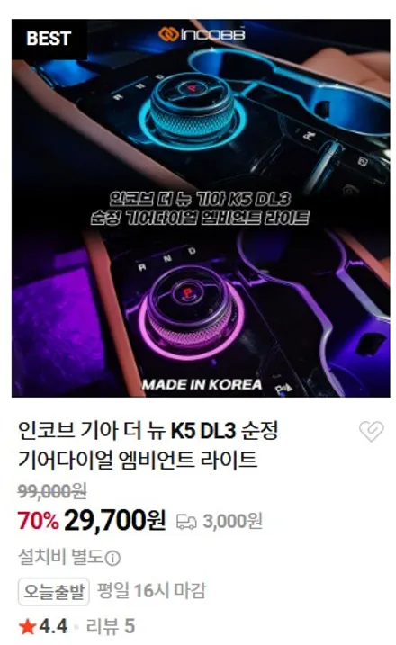 K5 DL3 페리 엠비언트 기어다이얼 왜 다들 하는지 직접 보면 압니다 / 부산,김해