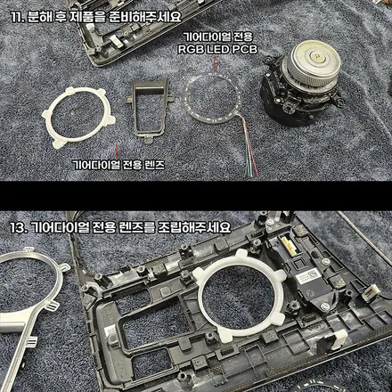 KA4 카니발 4세대 엠비언트 기어다이얼 DIY 장착 가능 / 부산,김해