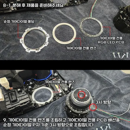 더 뉴 K5 DL3 페이스리프트 기어다이얼 엠비언트, 순정처럼 완성하는 방법 / 부산,김해