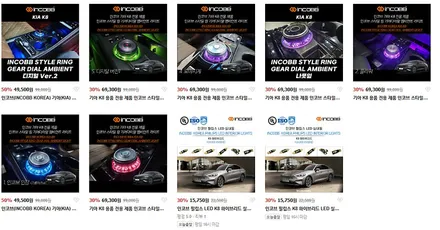 부산 K8 기어다이얼 엠비언트 튜닝 작은 차량용품으로 완성하는 큰 LED 감성 효과 / 부산,김해