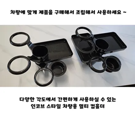 중국 상하이에서도 판매가 되고 있는 올 뉴 카니발 인코브 차량용 컵홀더로 실용성과 인테리어 둘 다 완성 / 부산,김해