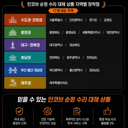 부산 HG 그랜저 전조등 미등 아이라인 수리 양쪽 199,000원 평생 무상 AS 한번의 수로 고질병 문제 해결 하세요 / 부산,김해