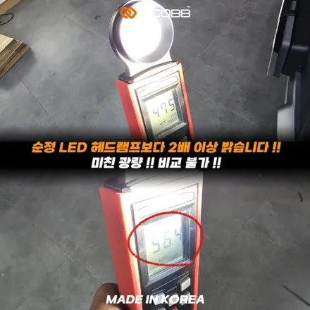 KGM 토레스 LED 헤드램프 수리 25만원 또 고장 났다면 설치할 제품부터 확인하세요 / 부산,김해