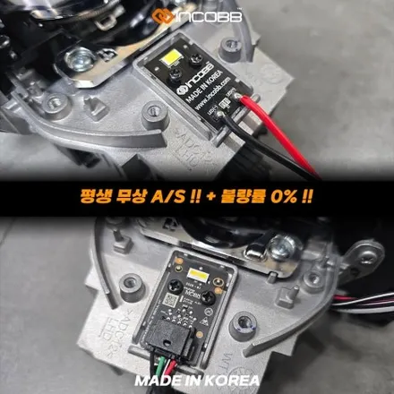 KGM 토레스 LED 헤드램프 수리 25만원 또 고장 났다면 설치할 제품부터 확인하세요 / 부산,김해