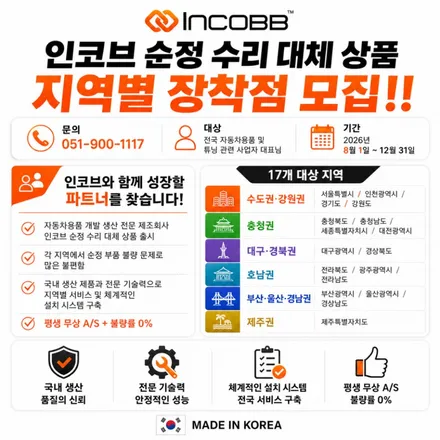 부산 HG 그랜저 미등 아이라인 수리 비용 양쪽 199,000원 점등불량 황변 해결 / 부산,김해