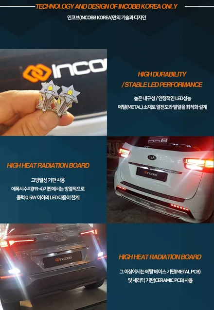 모하비 더 마스터 LED 후진등 교체 작업 / 부산,김해
