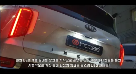 ★INCOBB X PHILIPS★ 인코브 필립스 LED 실내등 광고촬영 STORY !! / 부산,김해