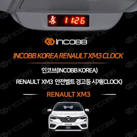 르노삼성 XM3 실내등 추천!! 인코브 필립스 LED 실내등 강추! / 부산,김해