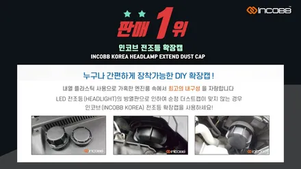 K3 전조등 습기 먼지 해결!! 인코브 전조등 확장캡  / 엠블럼 / 디지털 기어봉 추천 (K3 1세대) / 부산,김해