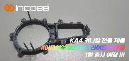 KA4 기어다이얼 엠비언트 라이트 인코브 NEW 제품 !!! / 부산,김해