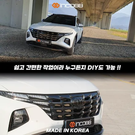 그랜저 인코브 엠블럼 교체 추천 구형 현대 로고에서 새로운 모습을 완성하세요 / 부산,김해
