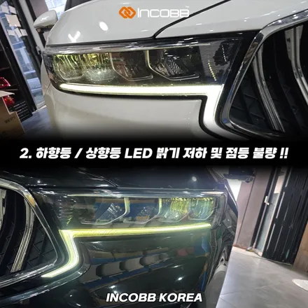 파격할인19만원 부산 K7 프리미어 LED 헤드라이트 점등 불량 헤드램프 LED 점검 경고등 문제 / 부산,김해