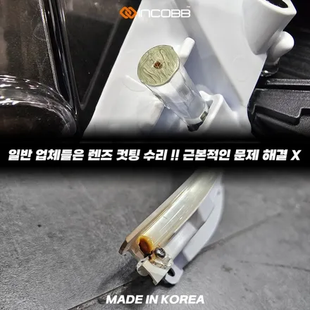 K7 프리미어 데이라이트 수리 비용 190,000원 황변 점등불량 해결 / 부산,김해