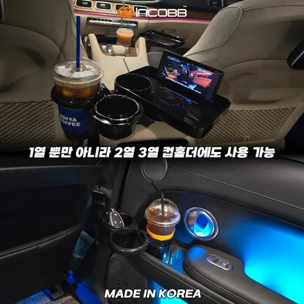 차량용 수납용품 추천 조립식 멀티 컵홀더로 차 안 정리 / 부산,김해