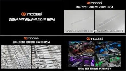 부산 쏘나타 디 엣지 엠비언트 LED로 감성까지 완성하다 / 부산,김해