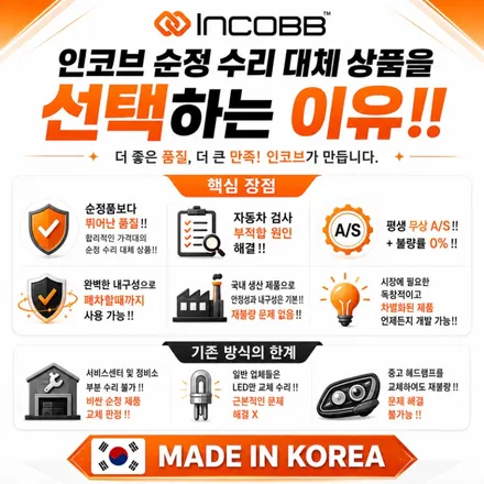 부산 HG 그랜저 미등 아이라인 수리 비용 양쪽 199,000원 점등불량 황변 해결 / 부산,김해