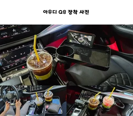G80 차량용 컵홀더 추천 인코브 스타일 차량용 조립식 멀티 컵홀더 세트 / 부산,김해