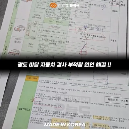 KGM 토레스 LED 헤드램프 수리 25만원 또 고장 났다면 설치할 제품부터 확인하세요 / 부산,김해