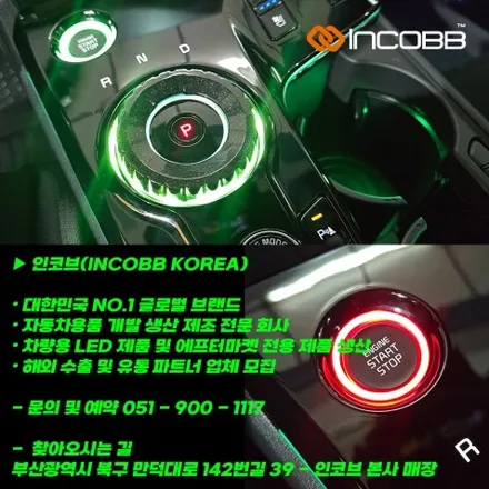 디 올 뉴 스포티지 NQ5 엠비언트 라이트 시공 기어다이얼 튜닝 부산 인코브 본사 전문 / 부산,김해