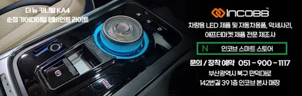 인코브 KA4 카니발 순정 기어다이얼 엠비언트 라이트 패키지 / 부산,김해
