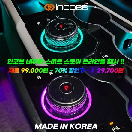 싼타페DM 수리 아이라인 미등 점등 불량 해결 방법 인코브에서 해결하시면 되요 / 부산,김해