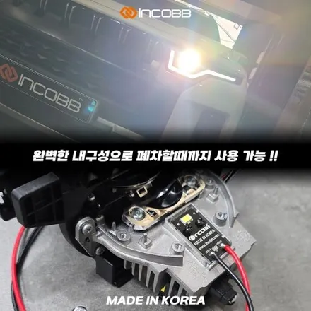 KGM 토레스 LED 헤드램프 수리 25만원 또 고장 났다면 설치할 제품부터 확인하세요 / 부산,김해