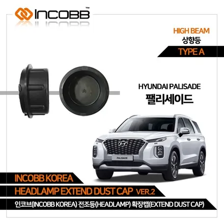 팰리세이드(PALISADE) 전조등 확장캡 + LED 실내등 + 엠블럼 + 도어스커프 / 부산 엠비언트 (인코브) / 부산,김해