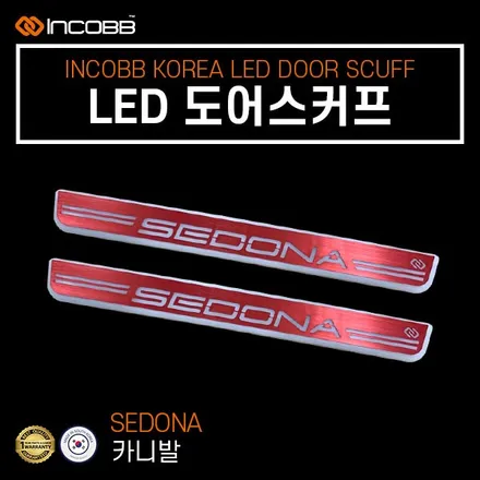 올뉴 카니발(SEDONA) 확장캡 DIY 성공 !! LED 도어스커프, 실내등까지~! 강추 드림 / 인코브 / 부산,김해