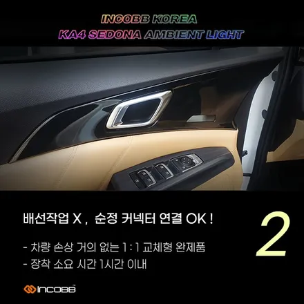 [신형카니발 엠비언트] KA4 카니발 순정 엠비언트 곧 출시!! (인코브) / 부산,김해