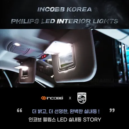 KIA 올 뉴 쏘울 LED 실내등 DIY / 필립스 LED 번호판등 / 후진등 /  중앙실내등 / 화장거울등 / 글로브박스등 / 트렁크등 장착!! 인코브 / 부산,김해