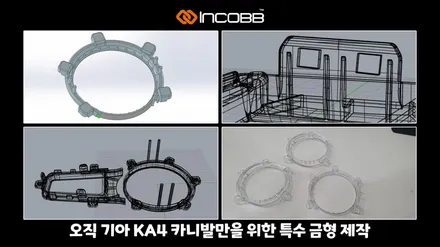 KA4 카니발 기어다이얼 컵홀더 엠비언트 라이트 DIY 튜닝 패키지 구매 완료, 인코브 / 부산,김해