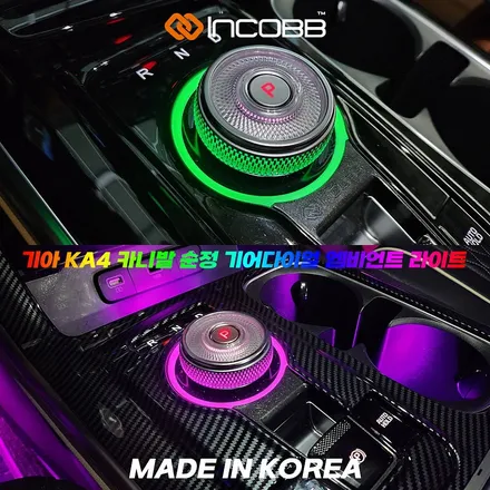 GOOD BYE 2024 인코브 오프라인 장착 할인 행사 KA4 카니발 순정 기어다이얼 엠비언트 / 부산,김해