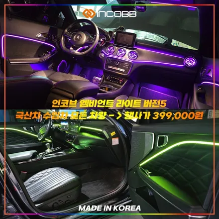 부산 디 올 뉴 제네시스 G80 엠비언트 라이트 인코브 2025 오프라인 장착 할인 행사 함께하세요 / 부산,김해