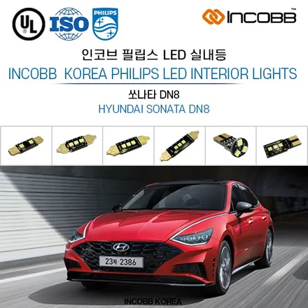쏘나타 DN8 LED 실내등 교체 차 안 분위기를 바꾸는 가장 간단한 방법 / 부산,김해