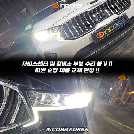 파격할인19만원 부산 K7 프리미어 LED 헤드라이트 점등 불량 헤드램프 LED 점검 경고등 문제 / 부산,김해