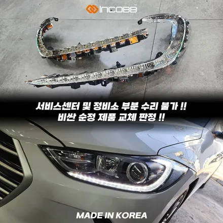 양쪽 모두 199,000원 부산 아반떼AD 데이라이트 5차 완판 기념 장착 할인 행사 / 부산,김해